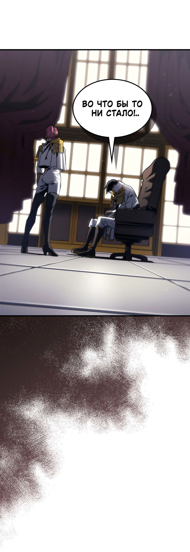 Манга Ведите себя как подобает боссу подземелья, господин Сваллоу! - Глава 85 Страница 42