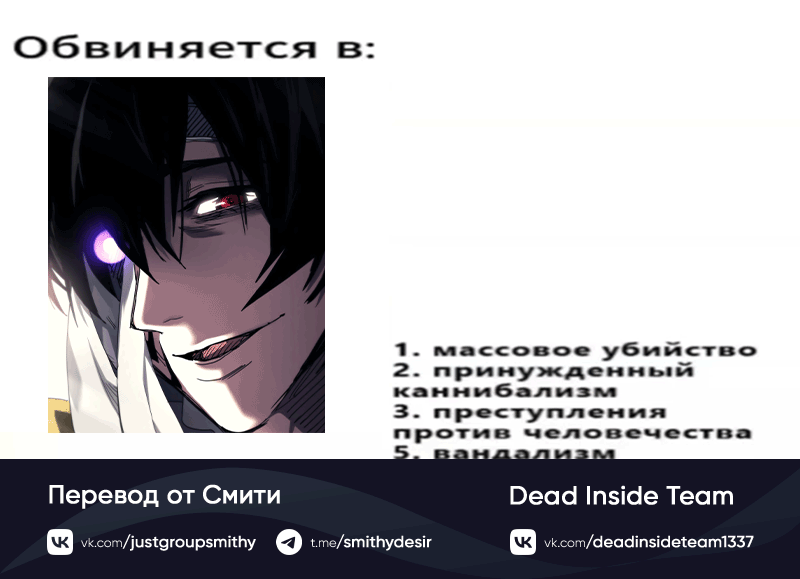 Манга Ведите себя как подобает боссу подземелья, господин Сваллоу! - Глава 85 Страница 60