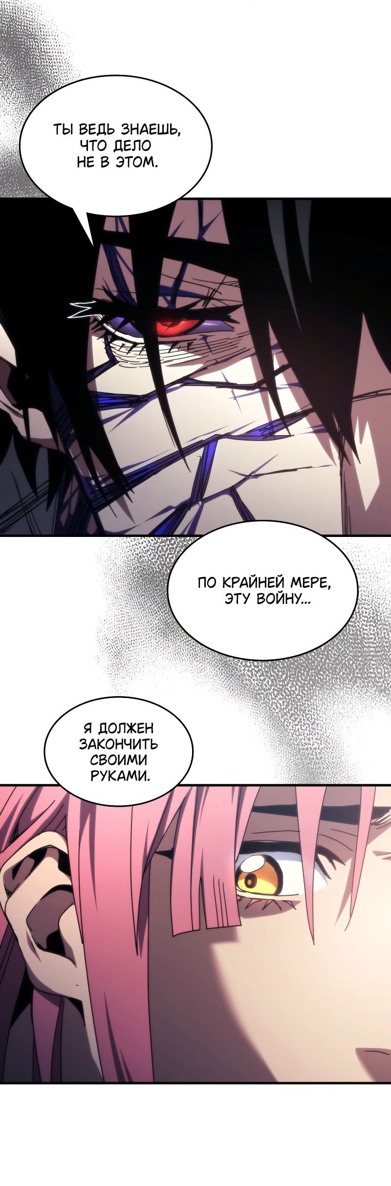 Манга Ведите себя как подобает боссу подземелья, господин Сваллоу! - Глава 85 Страница 41