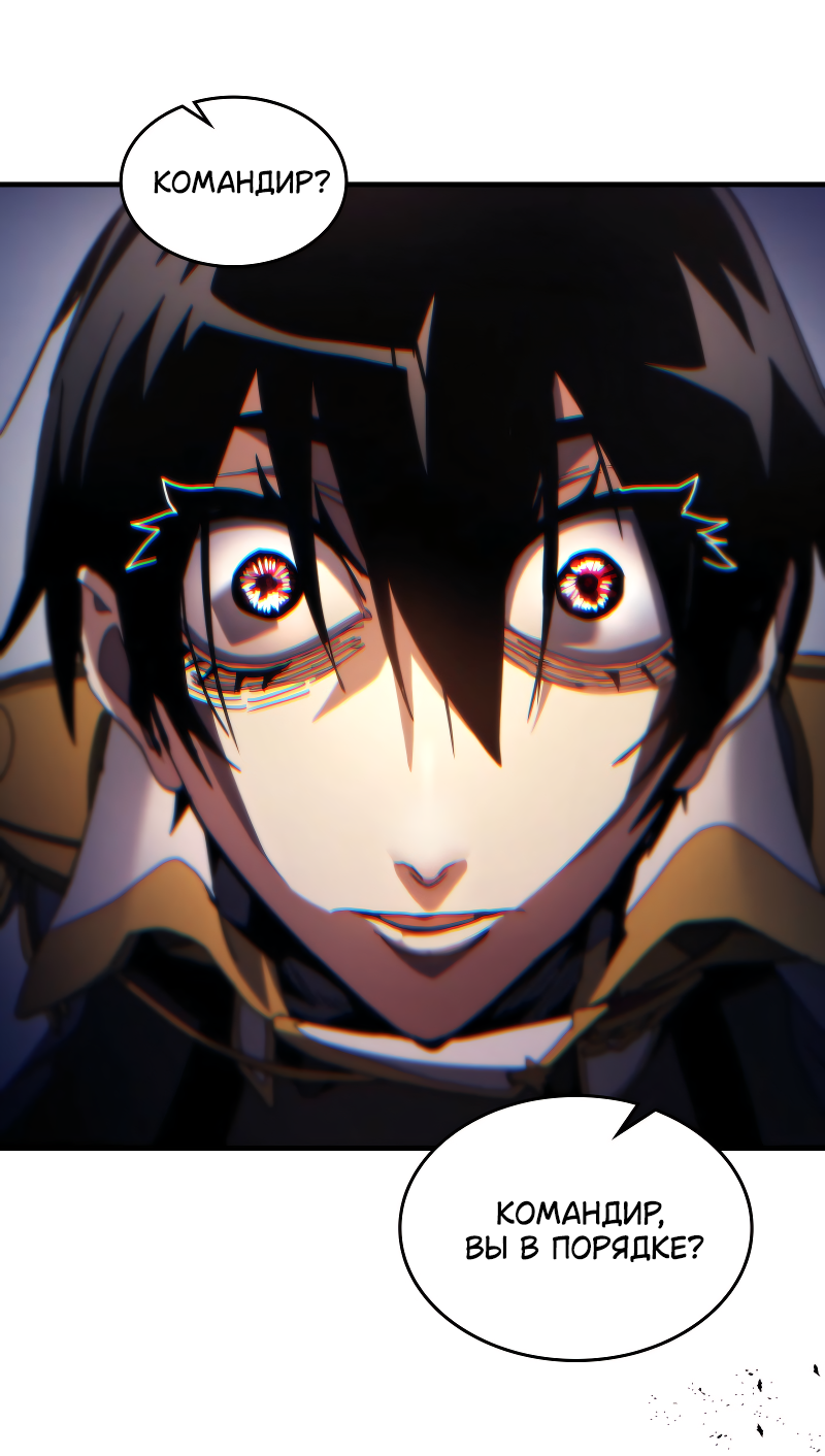 Манга Ведите себя как подобает боссу подземелья, господин Сваллоу! - Глава 85 Страница 49