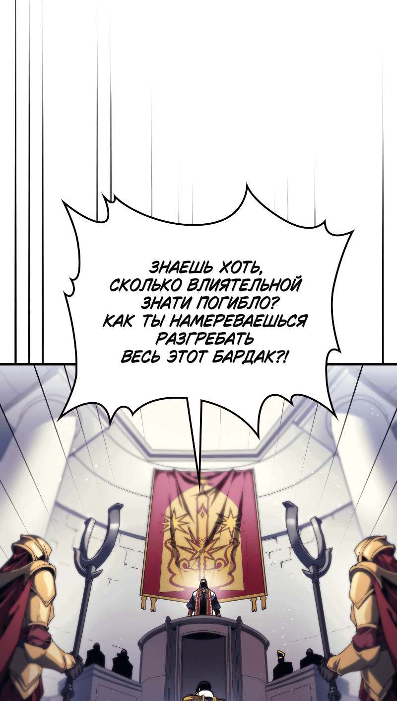 Манга Ведите себя как подобает боссу подземелья, господин Сваллоу! - Глава 85 Страница 4