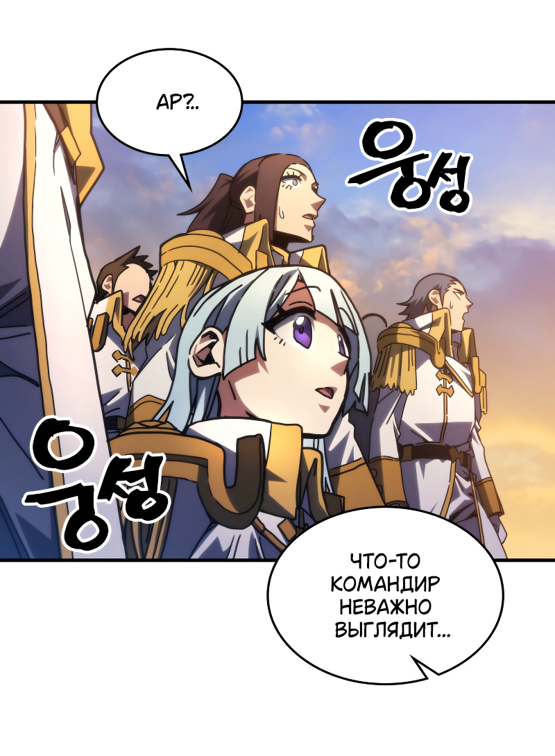 Манга Ведите себя как подобает боссу подземелья, господин Сваллоу! - Глава 85 Страница 48