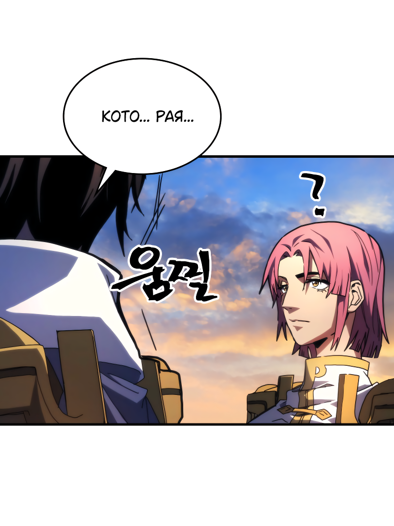 Манга Ведите себя как подобает боссу подземелья, господин Сваллоу! - Глава 85 Страница 47