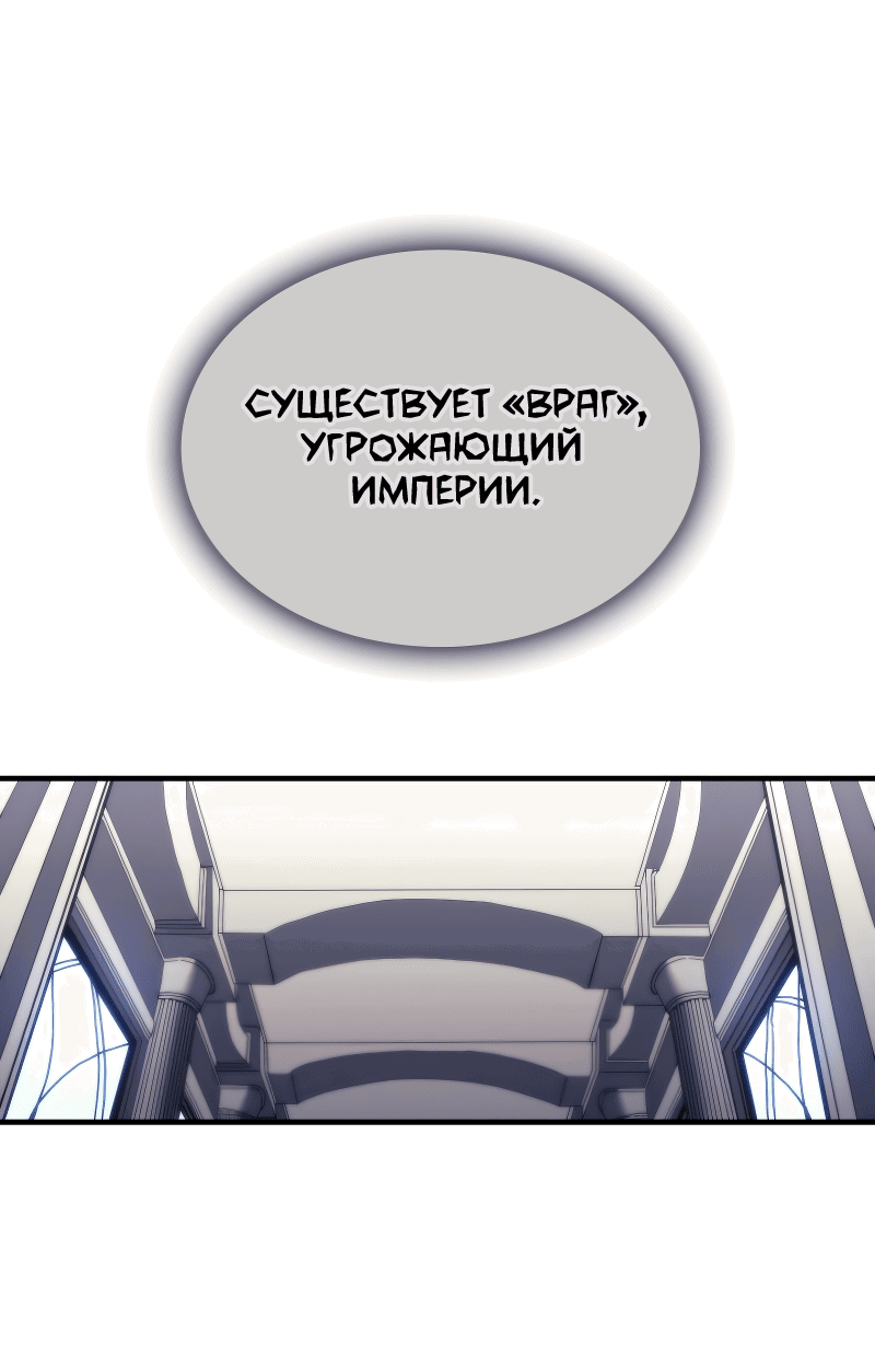Манга Ведите себя как подобает боссу подземелья, господин Сваллоу! - Глава 85 Страница 8