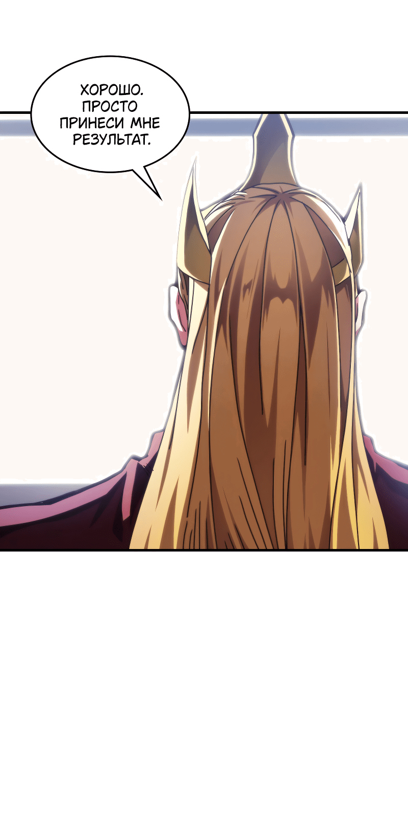 Манга Ведите себя как подобает боссу подземелья, господин Сваллоу! - Глава 85 Страница 14