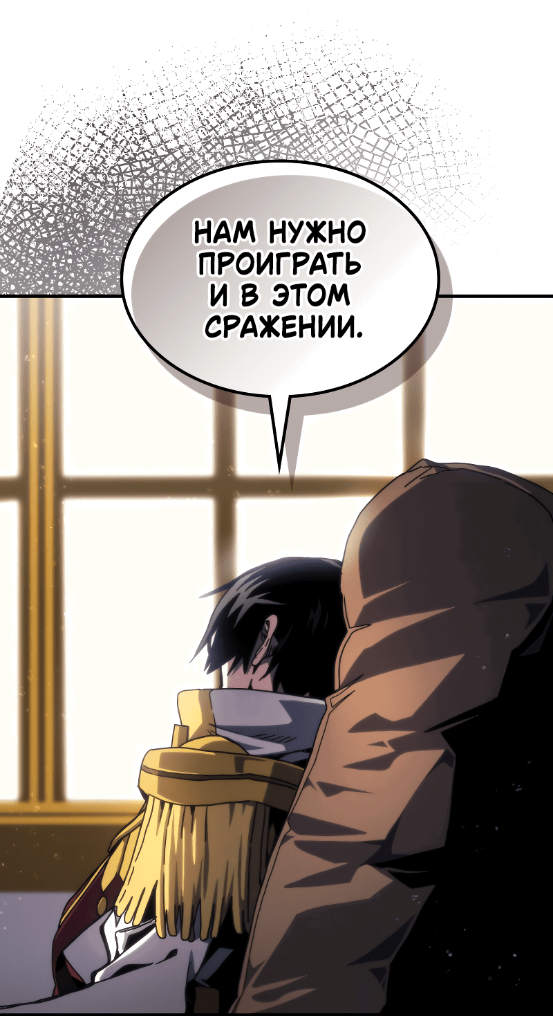 Манга Ведите себя как подобает боссу подземелья, господин Сваллоу! - Глава 85 Страница 32