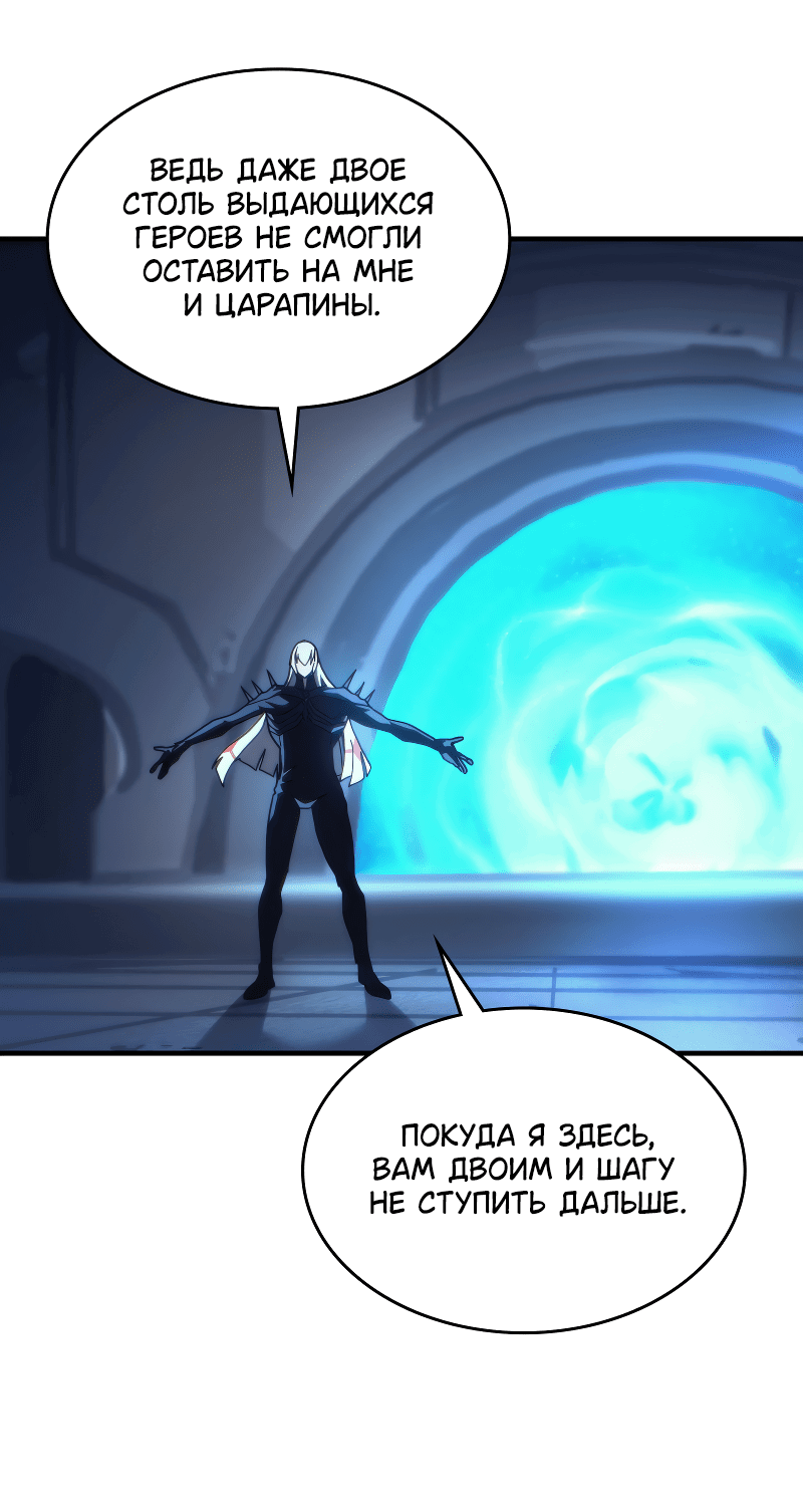Манга Ведите себя как подобает боссу подземелья, господин Сваллоу! - Глава 93 Страница 27
