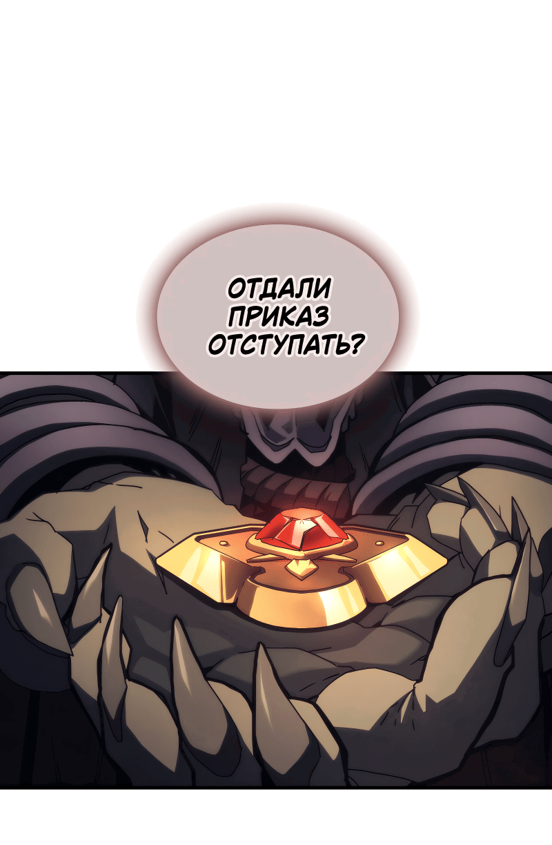 Манга Ведите себя как подобает боссу подземелья, господин Сваллоу! - Глава 93 Страница 1