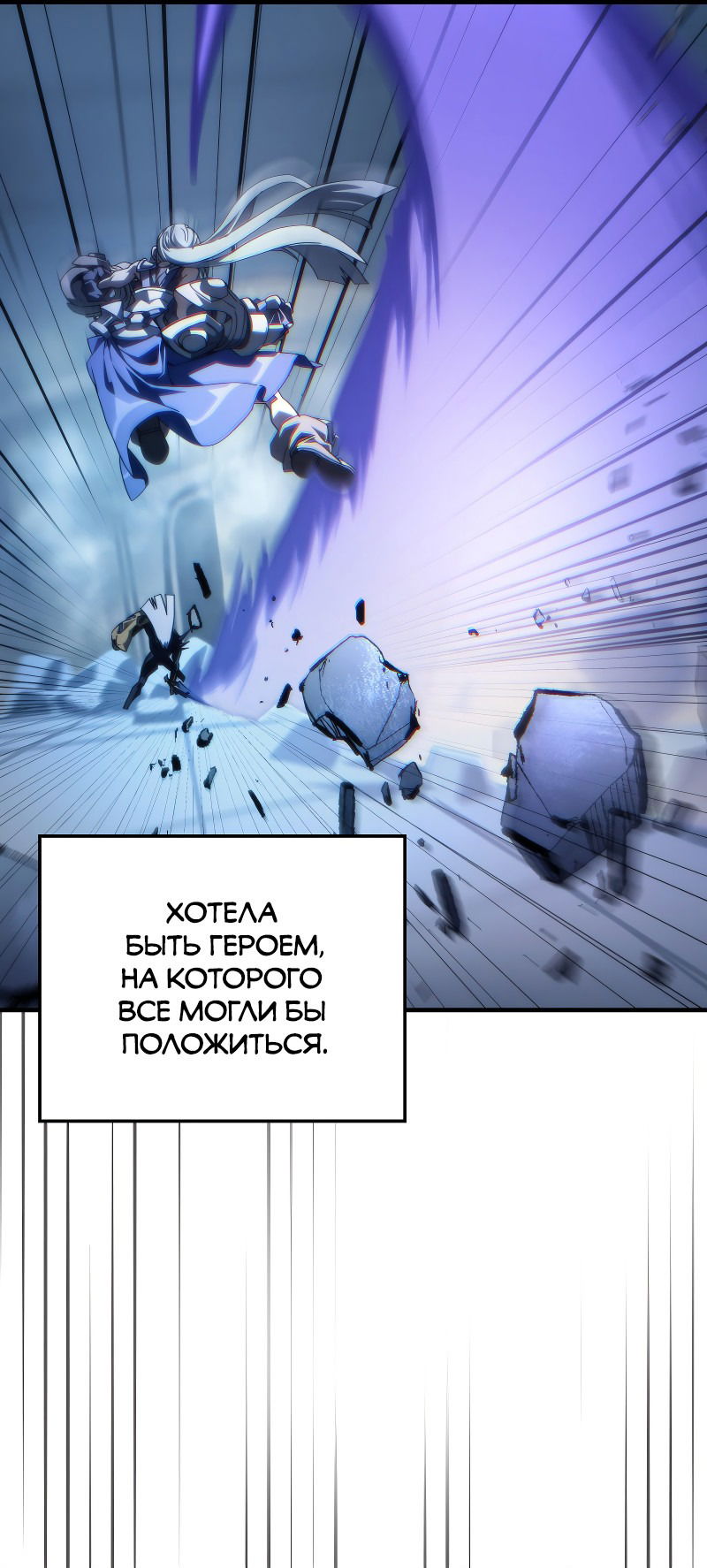 Манга Ведите себя как подобает боссу подземелья, господин Сваллоу! - Глава 93 Страница 36