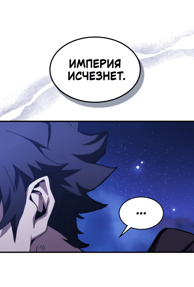 Манга Ведите себя как подобает боссу подземелья, господин Сваллоу! - Глава 92 Страница 41