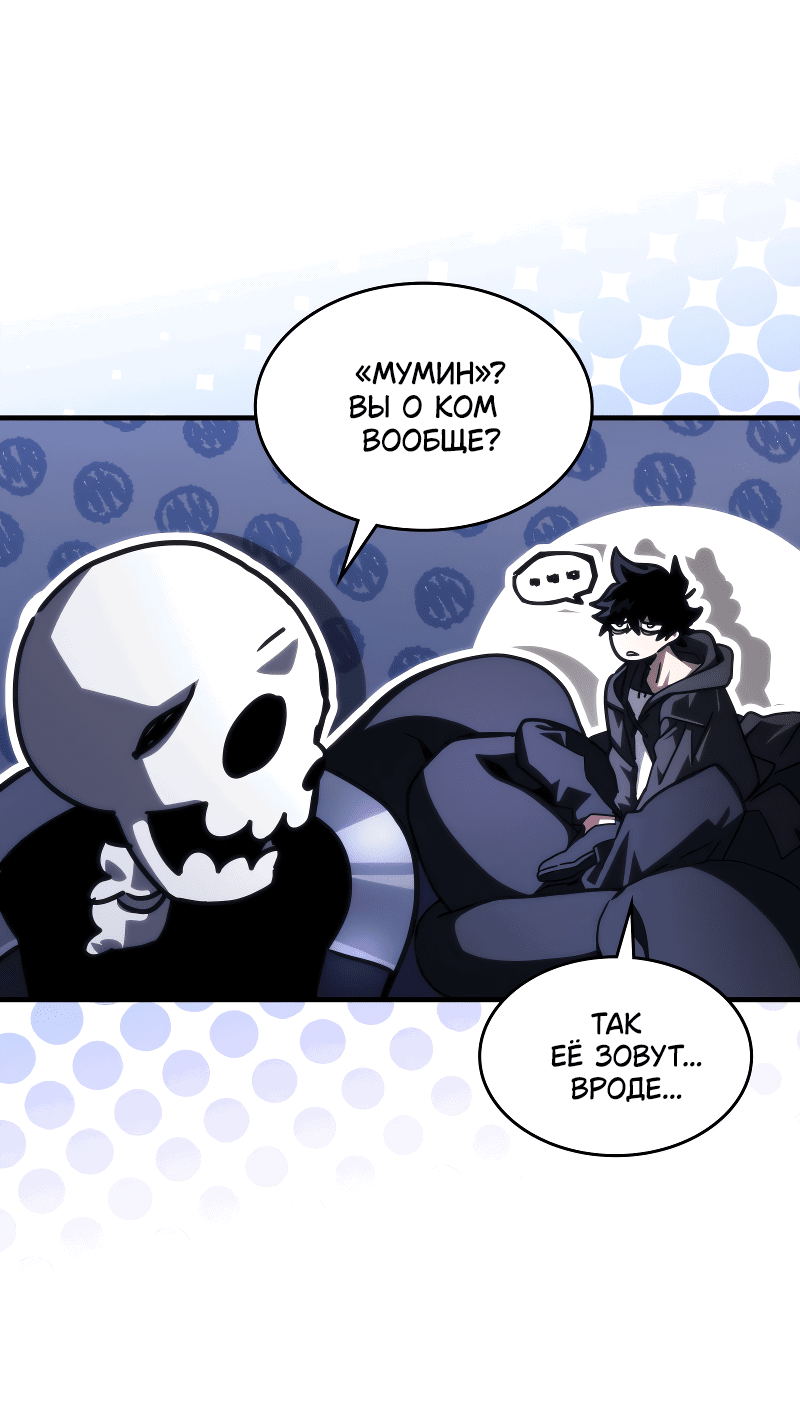 Манга Ведите себя как подобает боссу подземелья, господин Сваллоу! - Глава 92 Страница 10