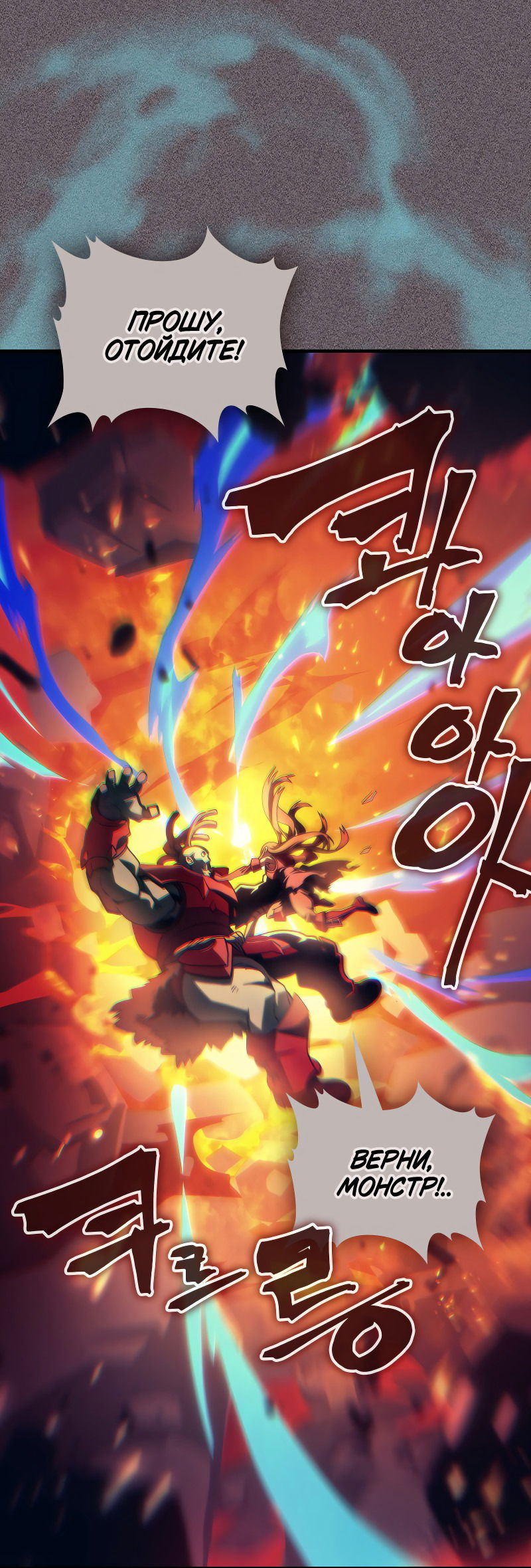 Манга Ведите себя как подобает боссу подземелья, господин Сваллоу! - Глава 92 Страница 26