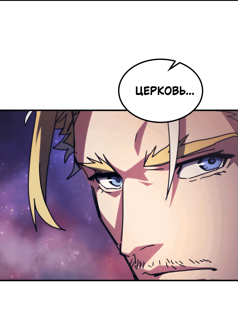 Манга Ведите себя как подобает боссу подземелья, господин Сваллоу! - Глава 92 Страница 31