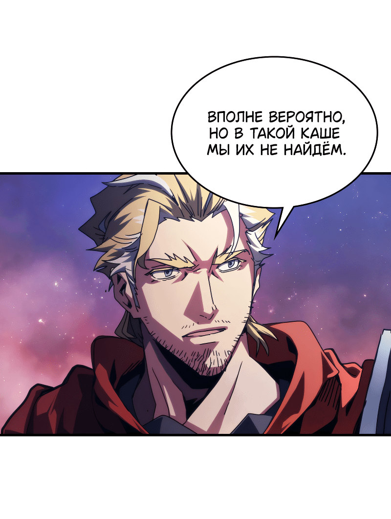 Манга Ведите себя как подобает боссу подземелья, господин Сваллоу! - Глава 92 Страница 33