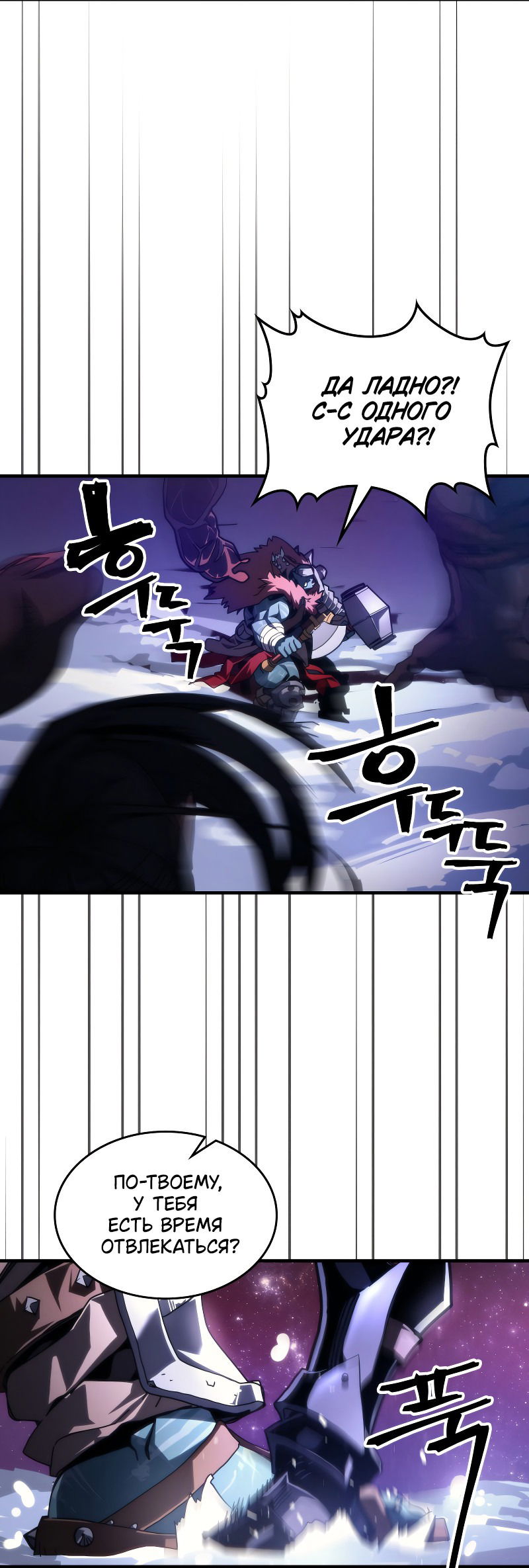 Манга Ведите себя как подобает боссу подземелья, господин Сваллоу! - Глава 92 Страница 2