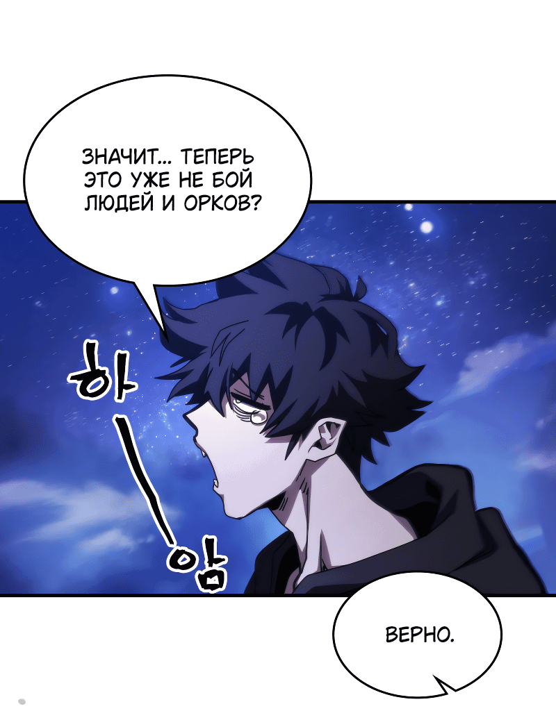 Манга Ведите себя как подобает боссу подземелья, господин Сваллоу! - Глава 92 Страница 38