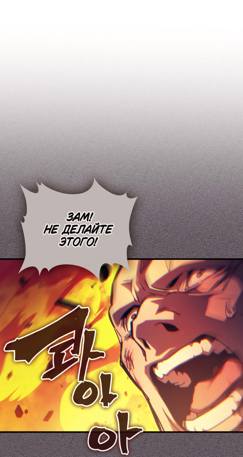 Манга Ведите себя как подобает боссу подземелья, господин Сваллоу! - Глава 92 Страница 25