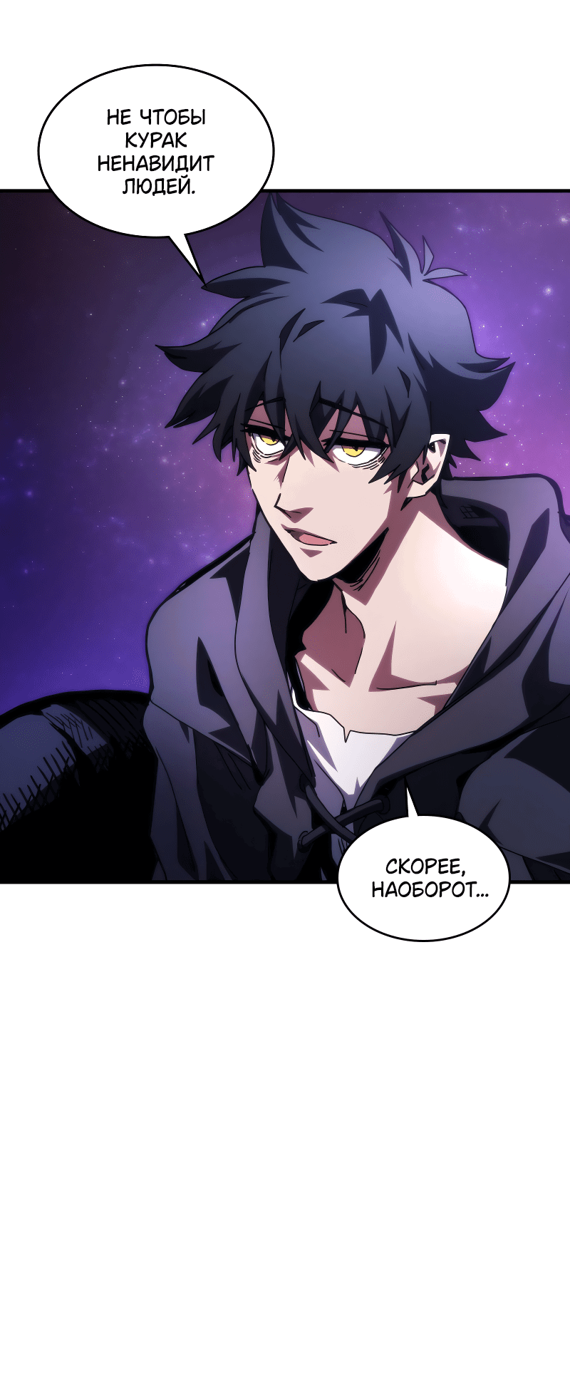 Манга Ведите себя как подобает боссу подземелья, господин Сваллоу! - Глава 92 Страница 15