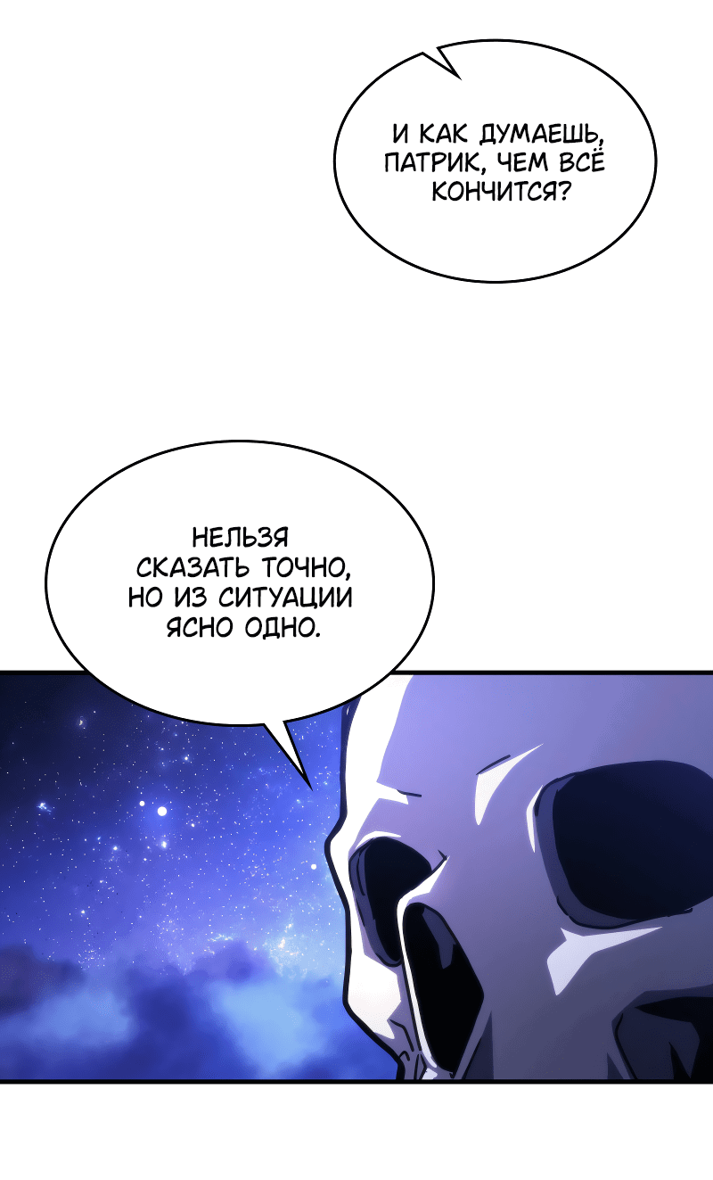 Манга Ведите себя как подобает боссу подземелья, господин Сваллоу! - Глава 92 Страница 40