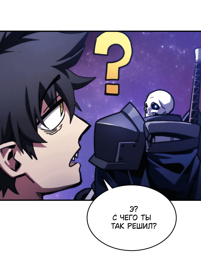 Манга Ведите себя как подобает боссу подземелья, господин Сваллоу! - Глава 92 Страница 13