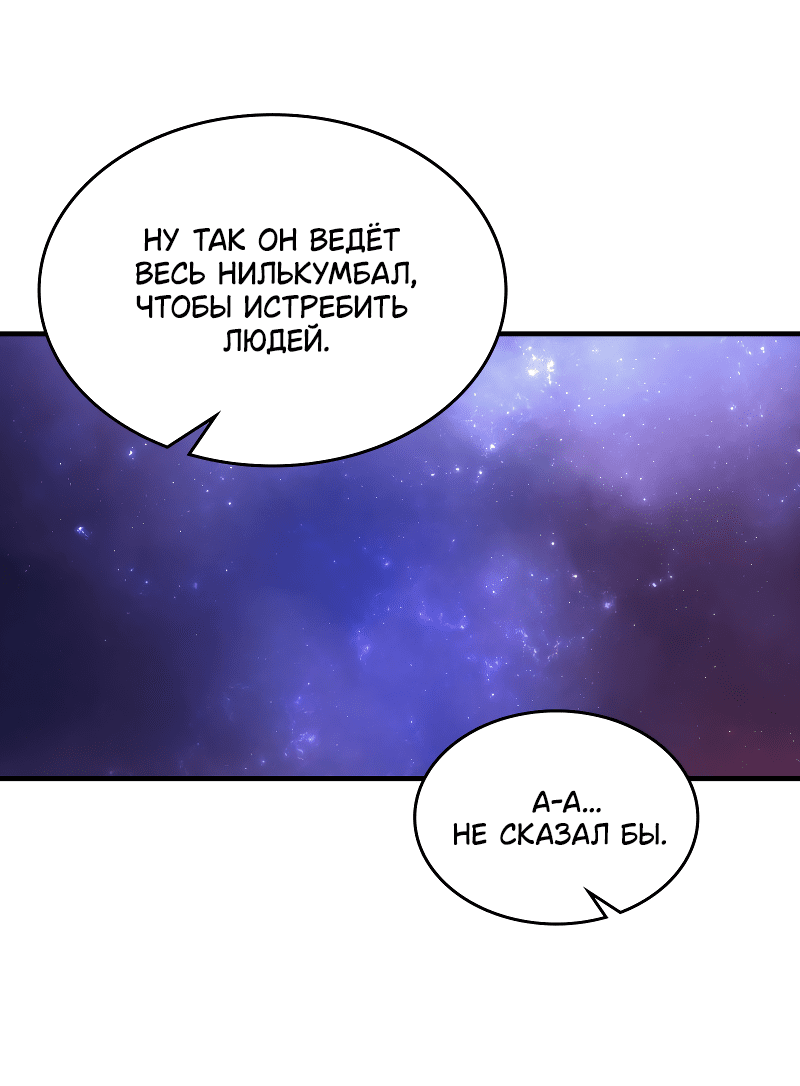 Манга Ведите себя как подобает боссу подземелья, господин Сваллоу! - Глава 92 Страница 14