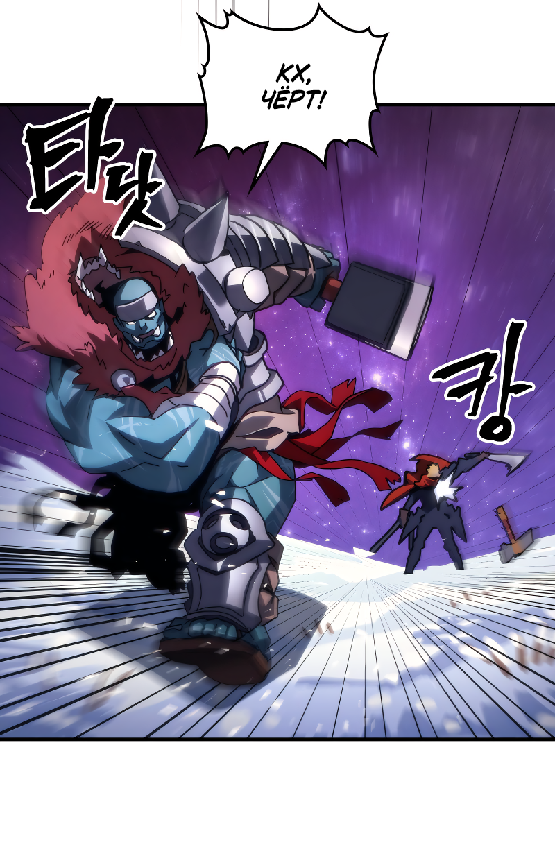 Манга Ведите себя как подобает боссу подземелья, господин Сваллоу! - Глава 92 Страница 5