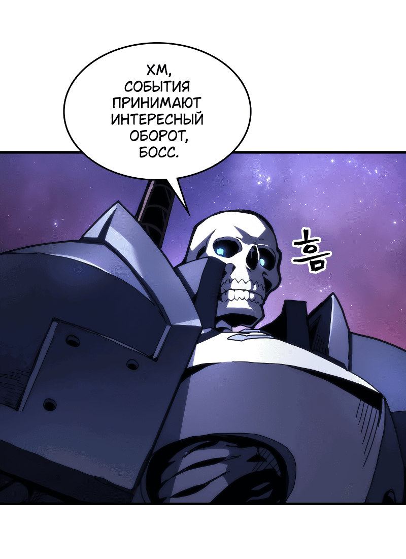 Манга Ведите себя как подобает боссу подземелья, господин Сваллоу! - Глава 92 Страница 8