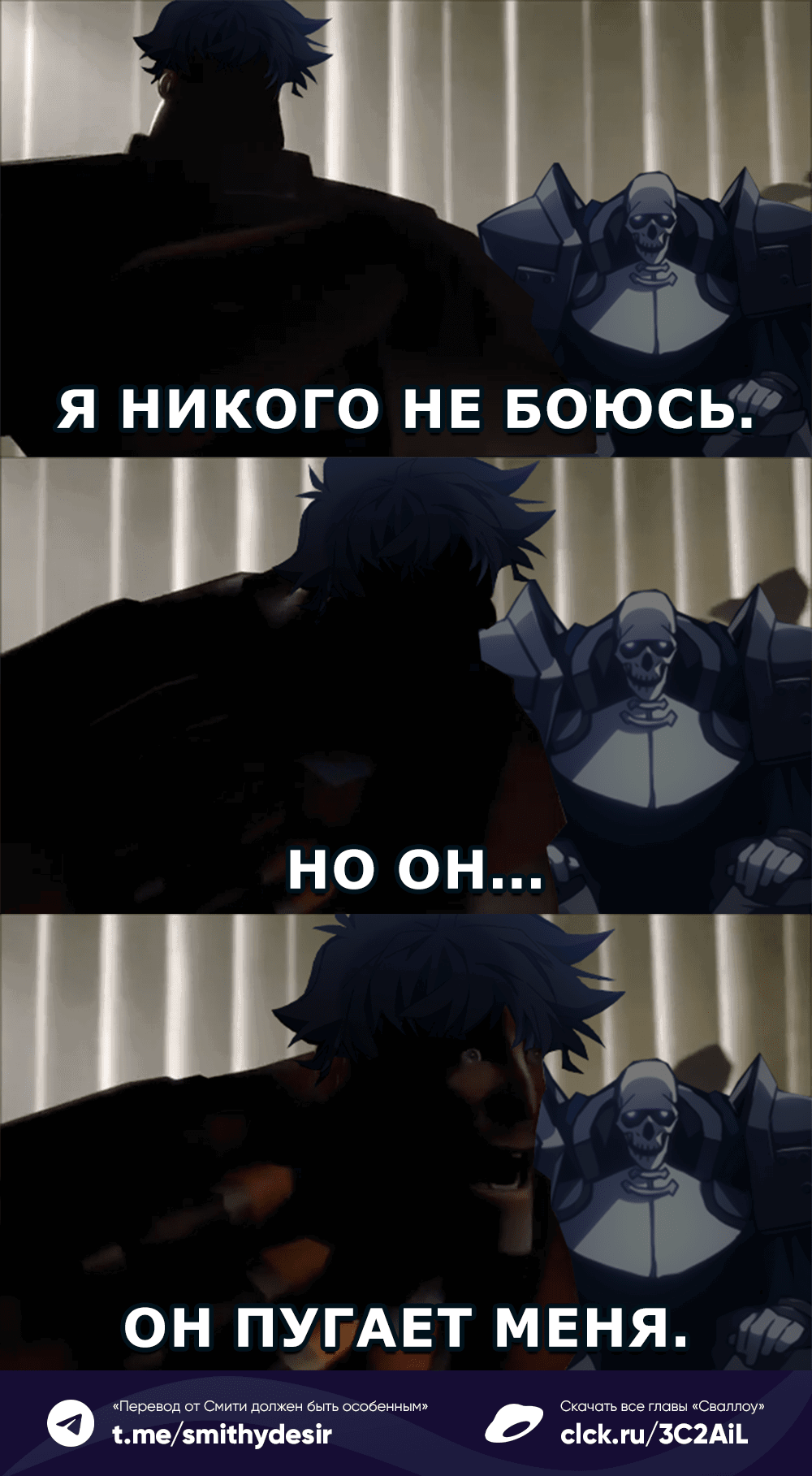 Манга Ведите себя как подобает боссу подземелья, господин Сваллоу! - Глава 92 Страница 50