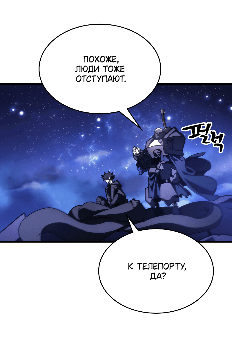 Манга Ведите себя как подобает боссу подземелья, господин Сваллоу! - Глава 92 Страница 36