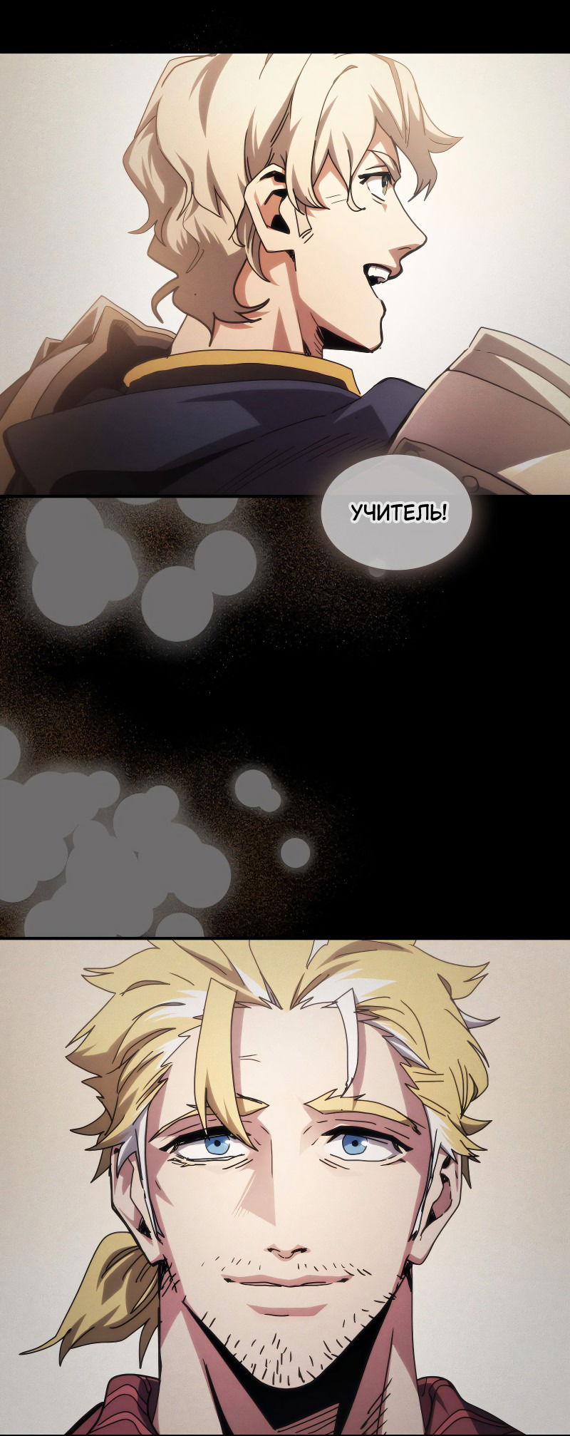 Манга Ведите себя как подобает боссу подземелья, господин Сваллоу! - Глава 91 Страница 12