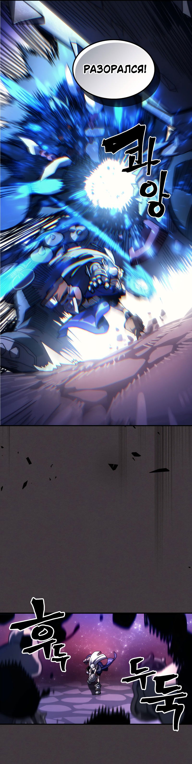 Манга Ведите себя как подобает боссу подземелья, господин Сваллоу! - Глава 91 Страница 44