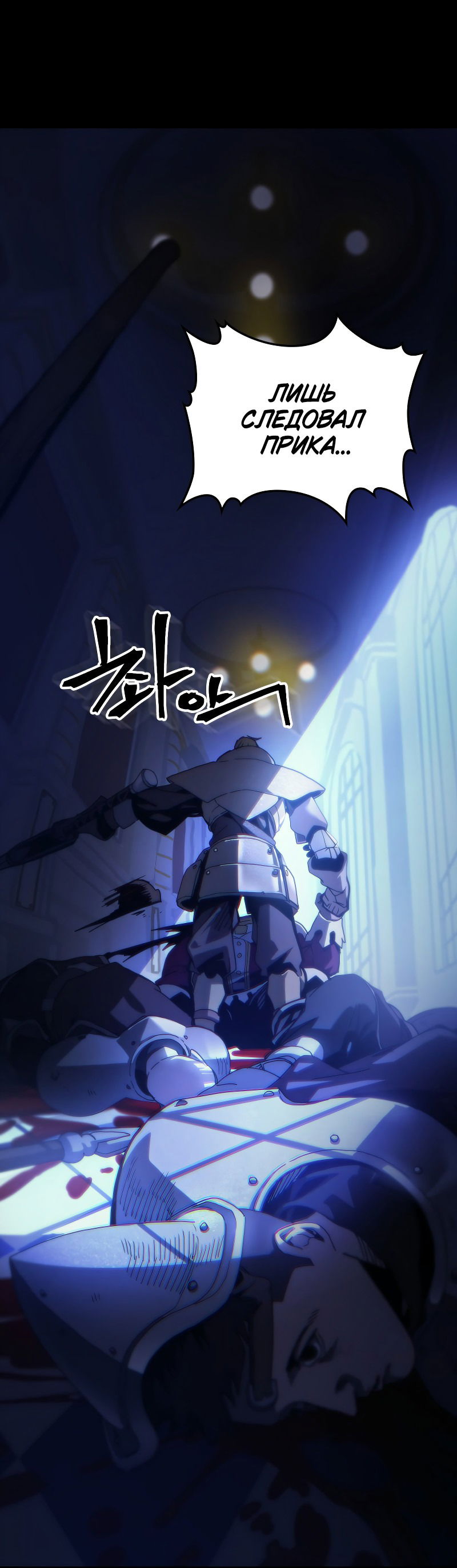 Манга Ведите себя как подобает боссу подземелья, господин Сваллоу! - Глава 91 Страница 4