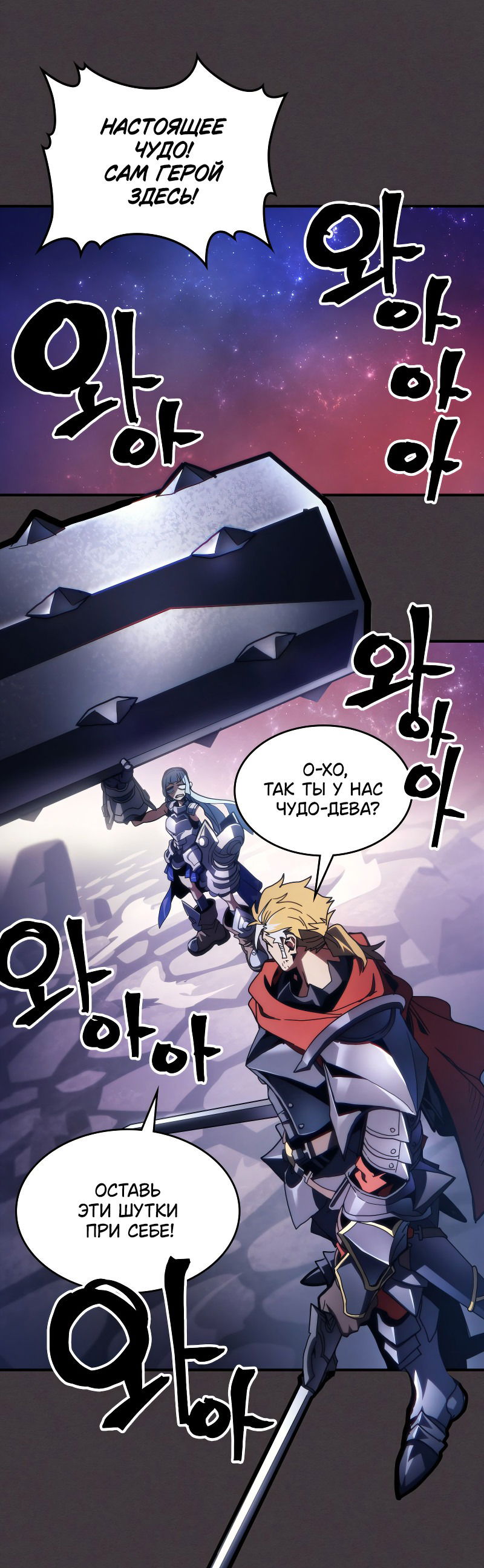 Манга Ведите себя как подобает боссу подземелья, господин Сваллоу! - Глава 91 Страница 40