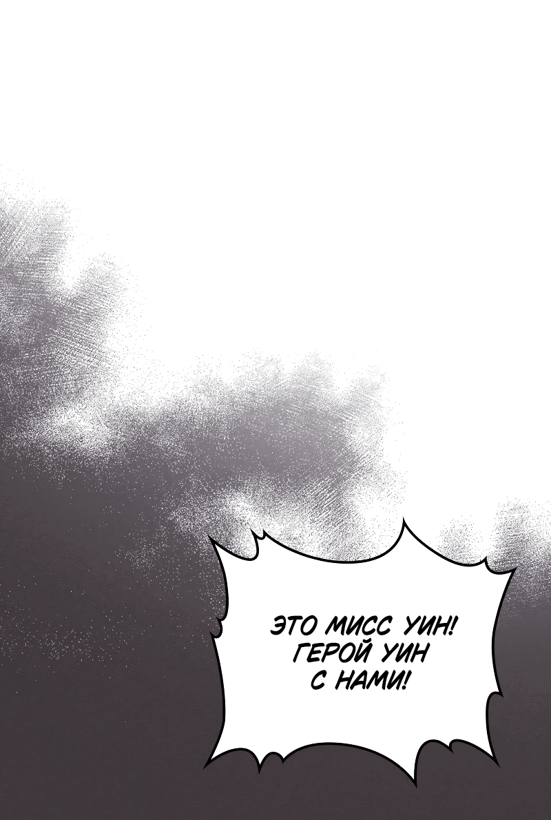 Манга Ведите себя как подобает боссу подземелья, господин Сваллоу! - Глава 91 Страница 39