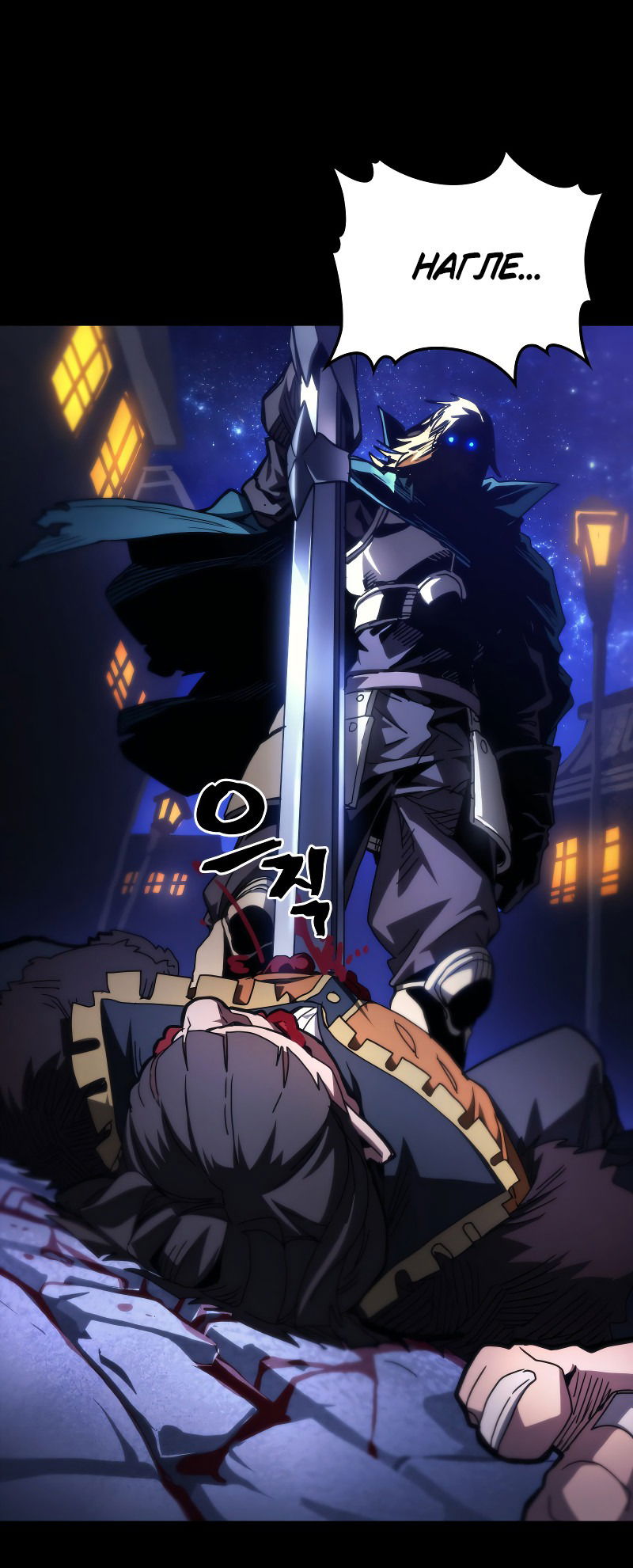 Манга Ведите себя как подобает боссу подземелья, господин Сваллоу! - Глава 91 Страница 7