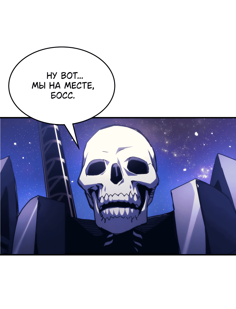 Манга Ведите себя как подобает боссу подземелья, господин Сваллоу! - Глава 91 Страница 53