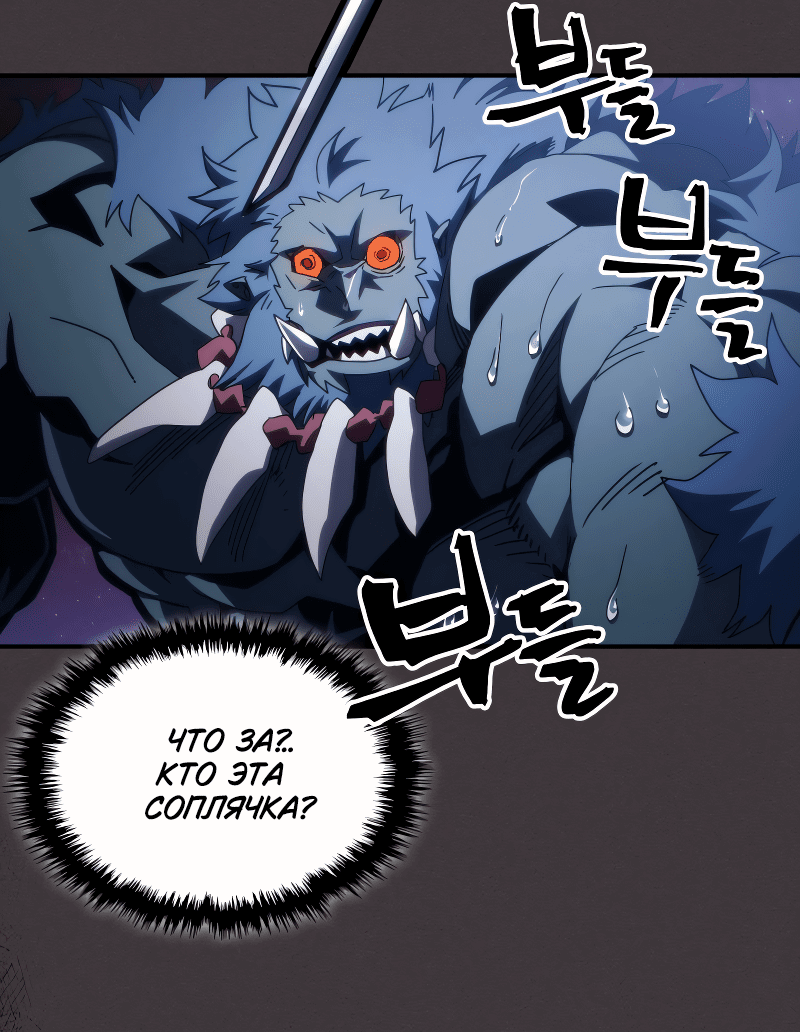 Манга Ведите себя как подобает боссу подземелья, господин Сваллоу! - Глава 91 Страница 41