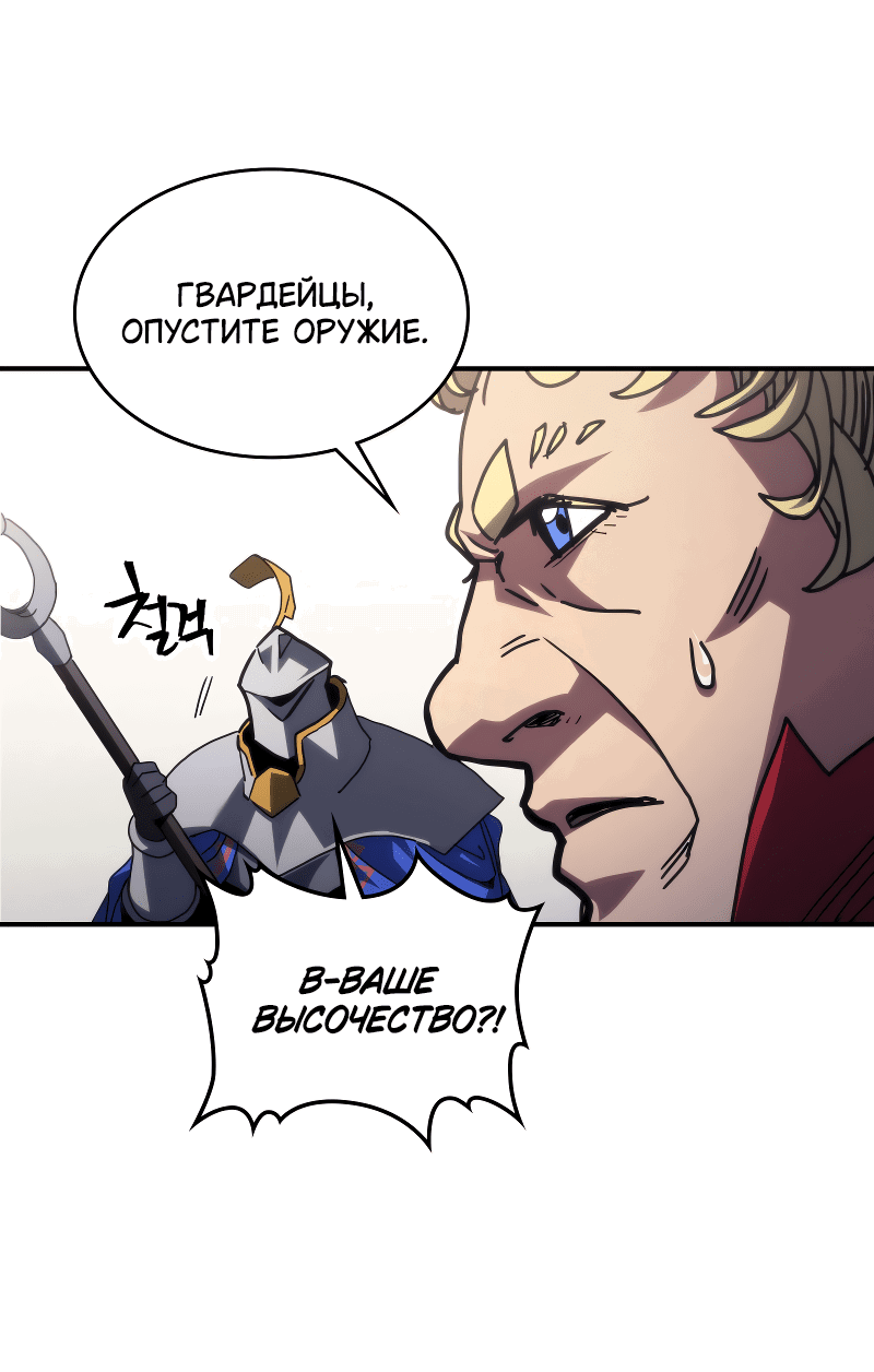 Манга Ведите себя как подобает боссу подземелья, господин Сваллоу! - Глава 91 Страница 37