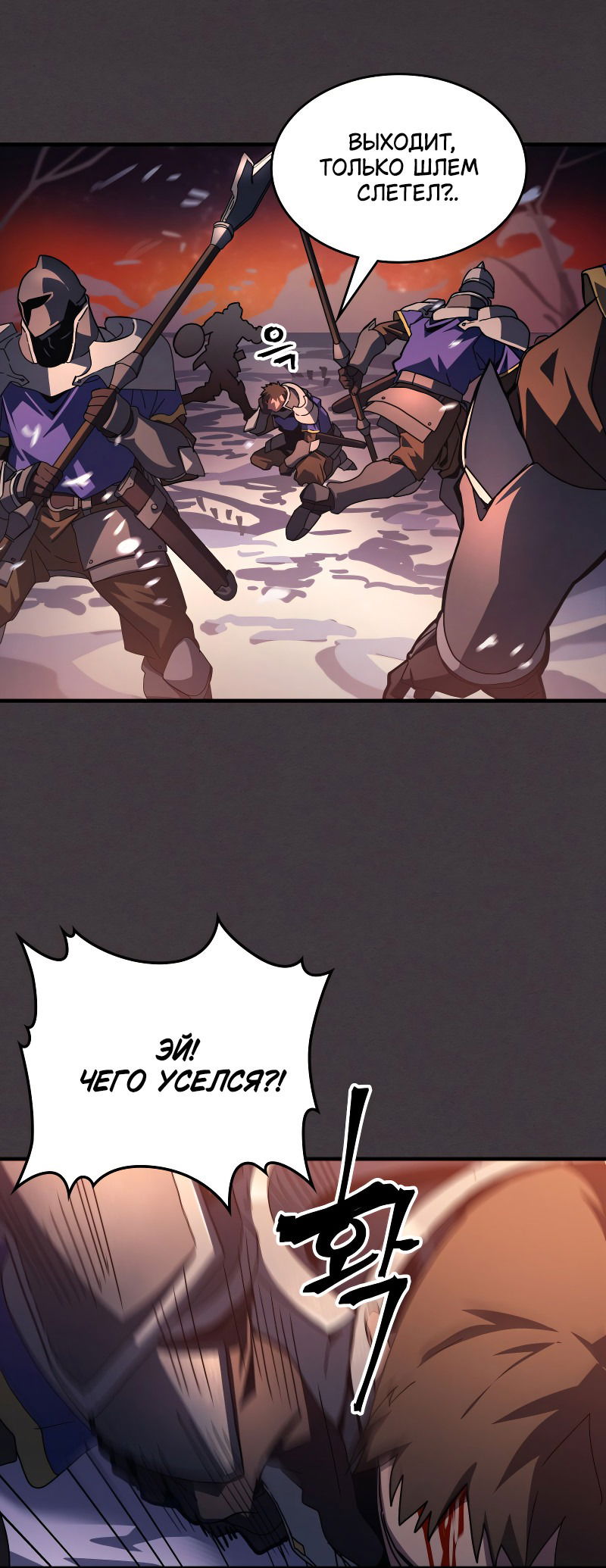 Манга Ведите себя как подобает боссу подземелья, господин Сваллоу! - Глава 90 Страница 2