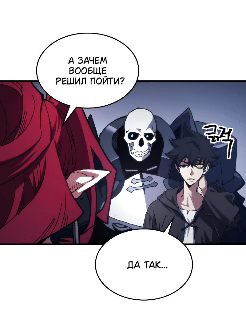 Манга Ведите себя как подобает боссу подземелья, господин Сваллоу! - Глава 90 Страница 24