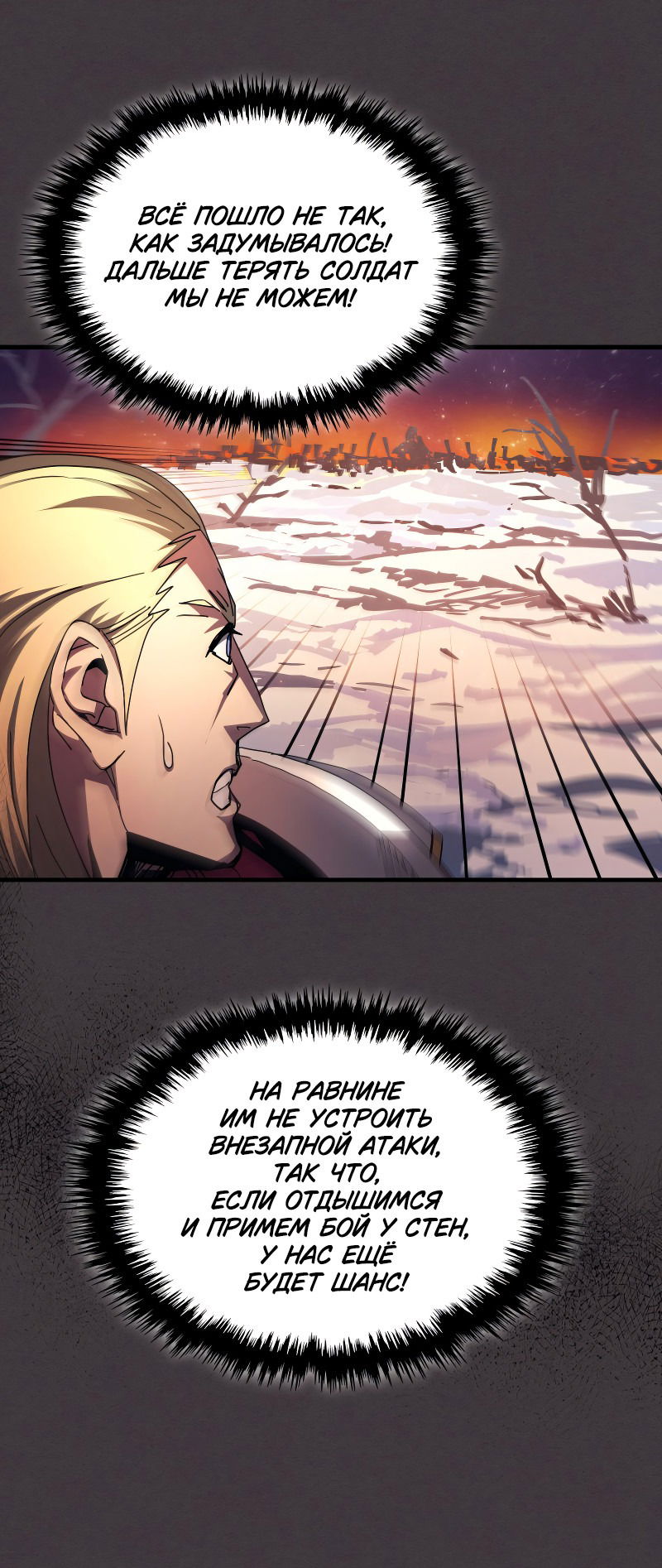 Манга Ведите себя как подобает боссу подземелья, господин Сваллоу! - Глава 90 Страница 5