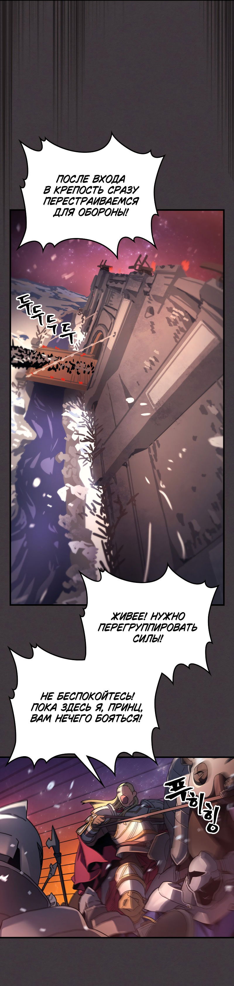 Манга Ведите себя как подобает боссу подземелья, господин Сваллоу! - Глава 90 Страница 4