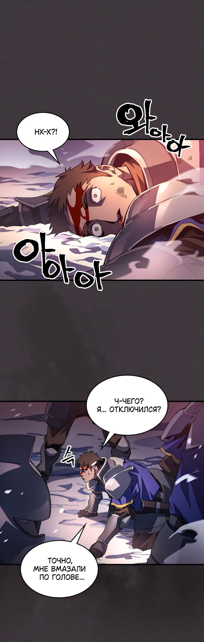 Манга Ведите себя как подобает боссу подземелья, господин Сваллоу! - Глава 90 Страница 1