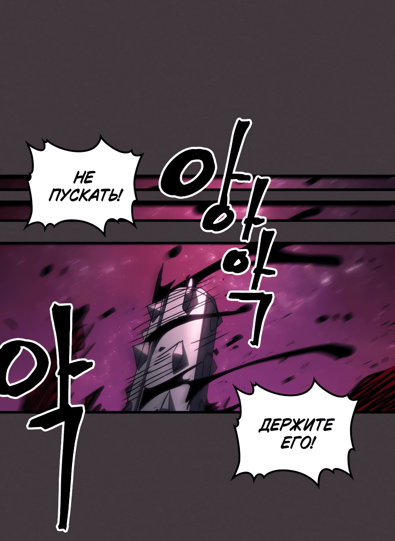 Манга Ведите себя как подобает боссу подземелья, господин Сваллоу! - Глава 90 Страница 46