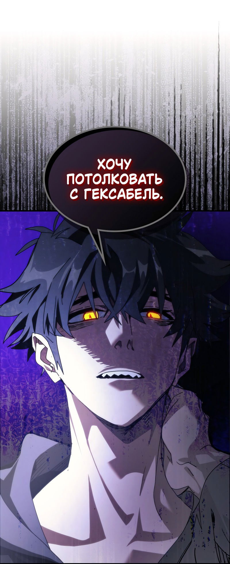 Манга Ведите себя как подобает боссу подземелья, господин Сваллоу! - Глава 90 Страница 25