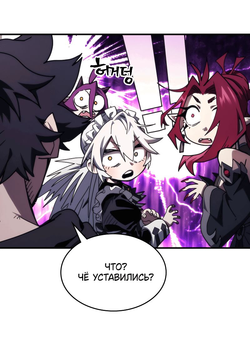 Манга Ведите себя как подобает боссу подземелья, господин Сваллоу! - Глава 90 Страница 16