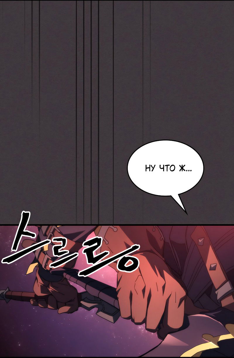 Манга Ведите себя как подобает боссу подземелья, господин Сваллоу! - Глава 90 Страница 54