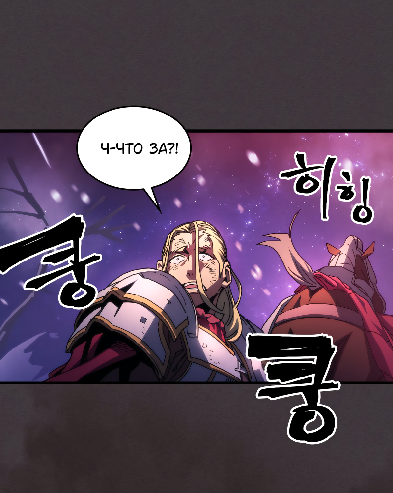 Манга Ведите себя как подобает боссу подземелья, господин Сваллоу! - Глава 90 Страница 10