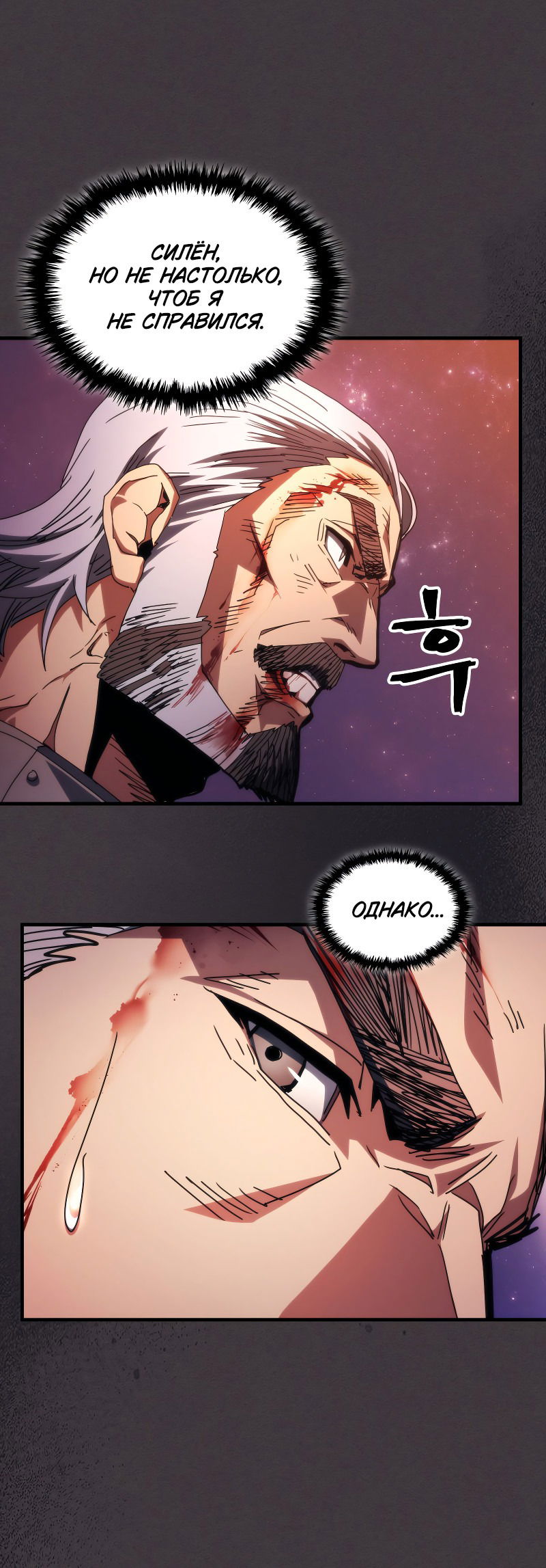 Манга Ведите себя как подобает боссу подземелья, господин Сваллоу! - Глава 90 Страница 38