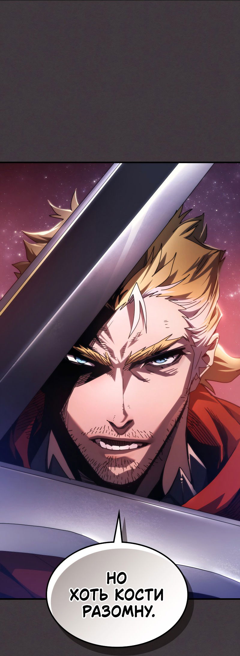 Манга Ведите себя как подобает боссу подземелья, господин Сваллоу! - Глава 90 Страница 56